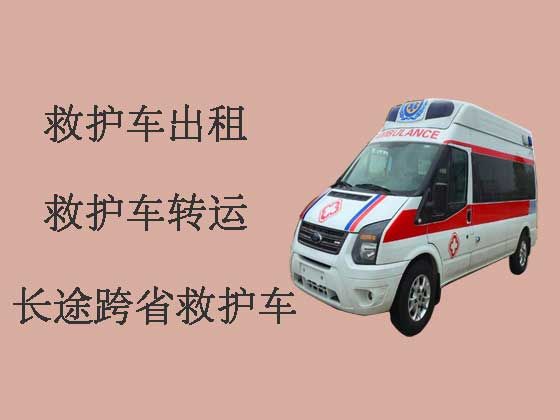 南昌跨省救护车出租-私人救护车